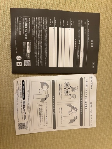 ドクターエア エクサガン ホット＆クール REG-03 筋膜リリース