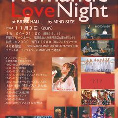 ロマンティック ラブ ナイト at BRICK HALL by ...