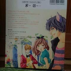 咲坂伊緒『アオハライド』第10巻 ドラマCD同梱版 集英社の画像