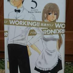 『WORKING!!』高津カリノ、スクウェア・エニックス（ヤング...