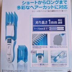 ヘアカッター HC-FW26 バリカン イズミの画像