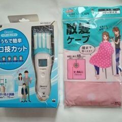 ヘアカッター HC-FW26 バリカン イズミ