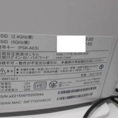 無線ルーター ソフトバンク　光BBユニット ルーター J18V150.00の画像