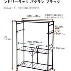 パタラン　洗濯ラック