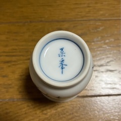 和文字柄　花やしき　おちょこの画像