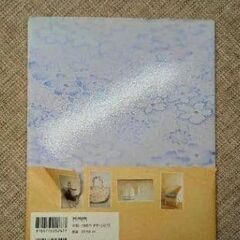 内田彩乃 dear sweet home ナチュラルプロダクト紹介本 ほぼ未使用の画像