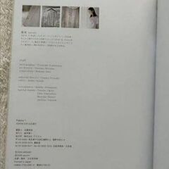 内田彩乃 dear sweet home ナチュラルプロダクト紹介本 ほぼ未使用の画像