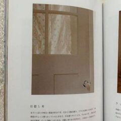 内田彩乃 dear sweet home ナチュラルプロダクト紹介本 ほぼ未使用の画像