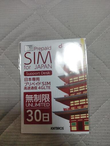 docomoプリペイドSiM