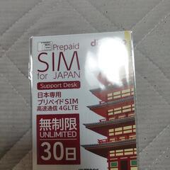 docomoプリペイドSiM