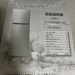 Hisence 冷蔵庫の画像