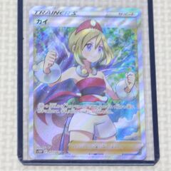 ポケカ】カイ