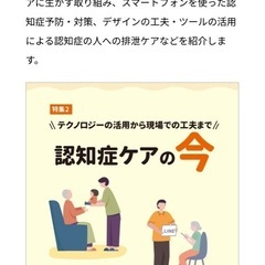 再値下げします‼️未開封❣️月刊DAY2024年11月号の画像