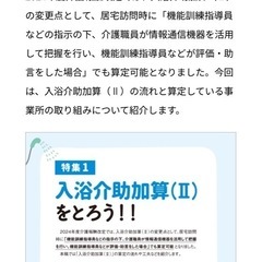 再値下げします‼️未開封❣️月刊DAY2024年11月号の画像