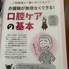 再値下げします‼️月刊DAY2024.3月号の画像