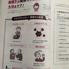 再値下げします‼️月刊DAY2024.3月号の画像