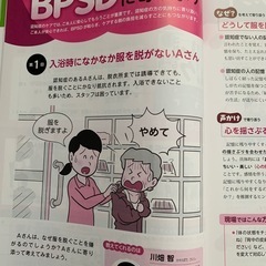 再値下げします‼️月刊DAY2024.4月号の画像