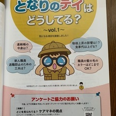 再値下げします‼️月刊DAY2024.4月号の画像