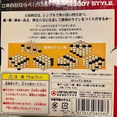 ⭐️受け渡し決定⭐️人生ゲームジャンボドリームと五目並べの画像