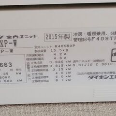 ダイキン ルームエアコン うるるとさらら［上位機種］［2015年製］の画像