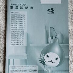 ダイキン ルームエアコン うるるとさらら［上位機種］［2015年製］の画像