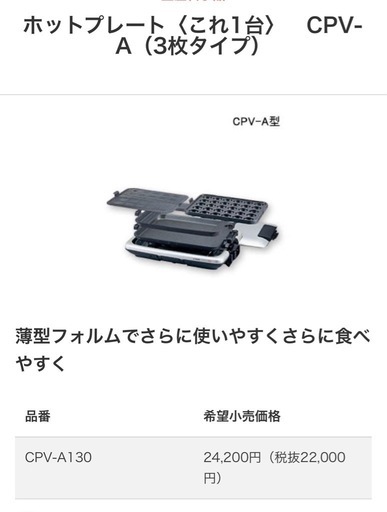 タイガー TIGERホットプレート