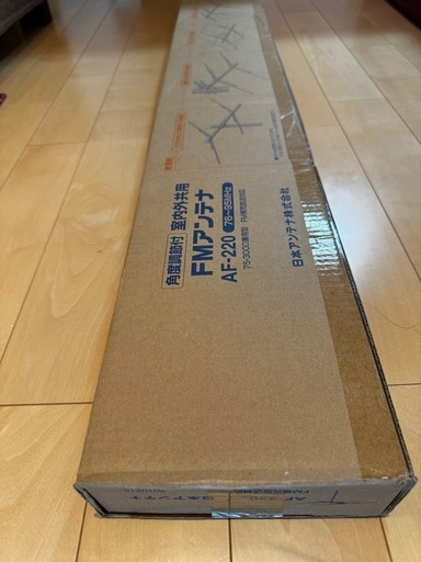 ※新品、未開封、日本アンテナ FMアンテナ AF-220