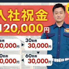 ★日給1.6万円以上×入社祝金12万円★未経験歓迎◎美術館の施設警備（夜間） シンテイ警備株式会社 御殿場支社[A3218000142] 箱根湯本の画像