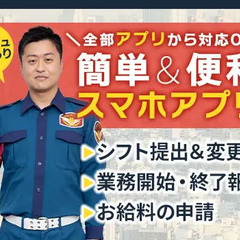★日給1.6万円以上×入社祝金12万円★未経験歓迎◎美術館の施設警備（夜間） シンテイ警備株式会社 御殿場支社[A3218000142] 箱根湯本の画像