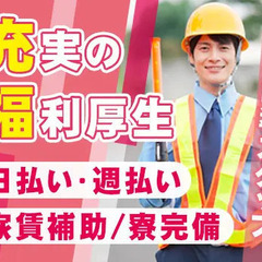 【髪型・髪色自由】日払いOK！履歴書不要で即日採用あり／未経験歓...