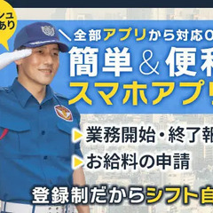 ＜大井競馬場＞お客様案内や安全確認など★開催日のみのお仕事♪週払いOK！未経験OK シンテイ警備株式会社 川崎支社[A3218000110] 新橋の画像