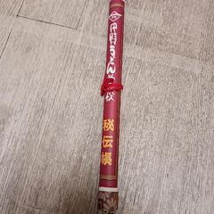 中野うどん めんぼう うどん作り方