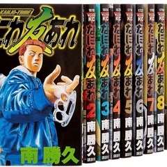 なにわ友あれ　1〜23巻 なにわ友あれ 23 (ヤングマガジンコミックス) | 南 勝久 |本