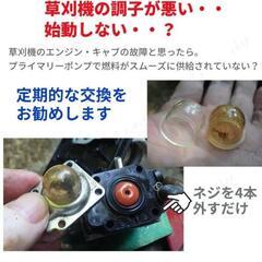 ★プライマリーポンプ 10個  18.5mm 草刈機 刈払機 チェーンソー 小型エンジン 互換 の画像