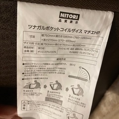 ニトリ　ソファの画像