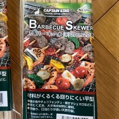 BBQ串の画像