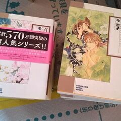 百鬼夜行抄の中古が安い！激安で譲ります・無料であげます