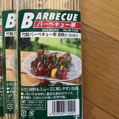 BBQ串の画像
