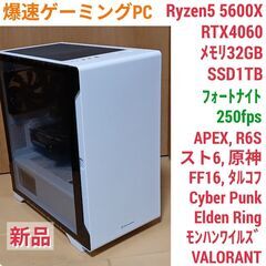 モンハンワイルズ推奨スペック 新品ゲーミングPC Ryzen5 RTX4060の画像