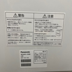 10/11限定20%オフ！Panasonic 食洗機の画像