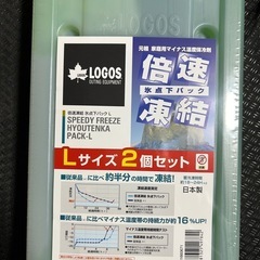 新品未開封　ロゴス　倍速凍結氷点下パック保冷剤　キャンプアウトド...