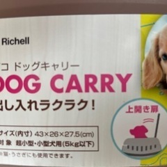 ペットキャリーの画像