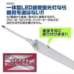 一体型ＬED直管　ライト　ロング　１２０ｃｍ　昼光色　ショーケース　店舗照明　蛍光灯の代わりにいいかがでしょうかの画像