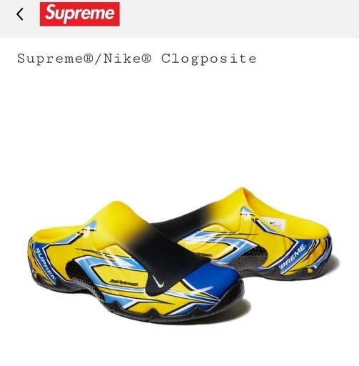 Supreme × Nike Clogposite SP 