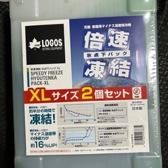 新品未開封　ロゴス　倍速凍結氷点下パック保冷剤　キャンプアウトド...