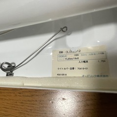 早い者勝ち　オーデリック製照明　8畳用　電球なしの画像