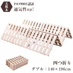 すのこベッド ダブル 
