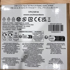 USB  Bコード　3本の画像