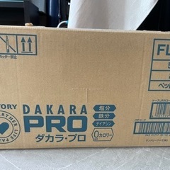 DAKARA    PLO ダカラプロ