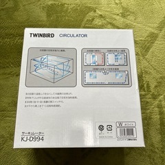 サーキュレーターの画像